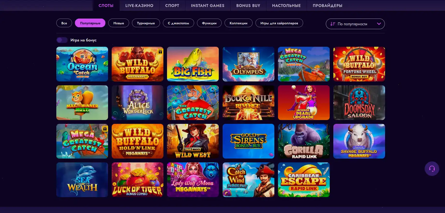 Платежи Drift casino пополнение счета